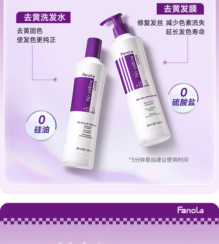 แชมพูและมาส์กสีม่วง Fanola จาก - Hair Care Orange บทวิจารณ์และราคา